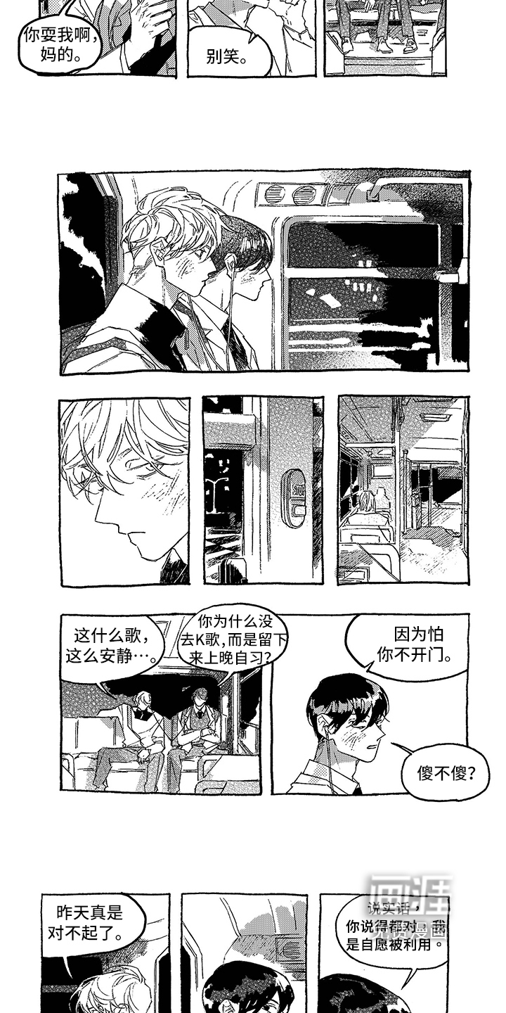 第14话：第14章：嫉妒预览分镜