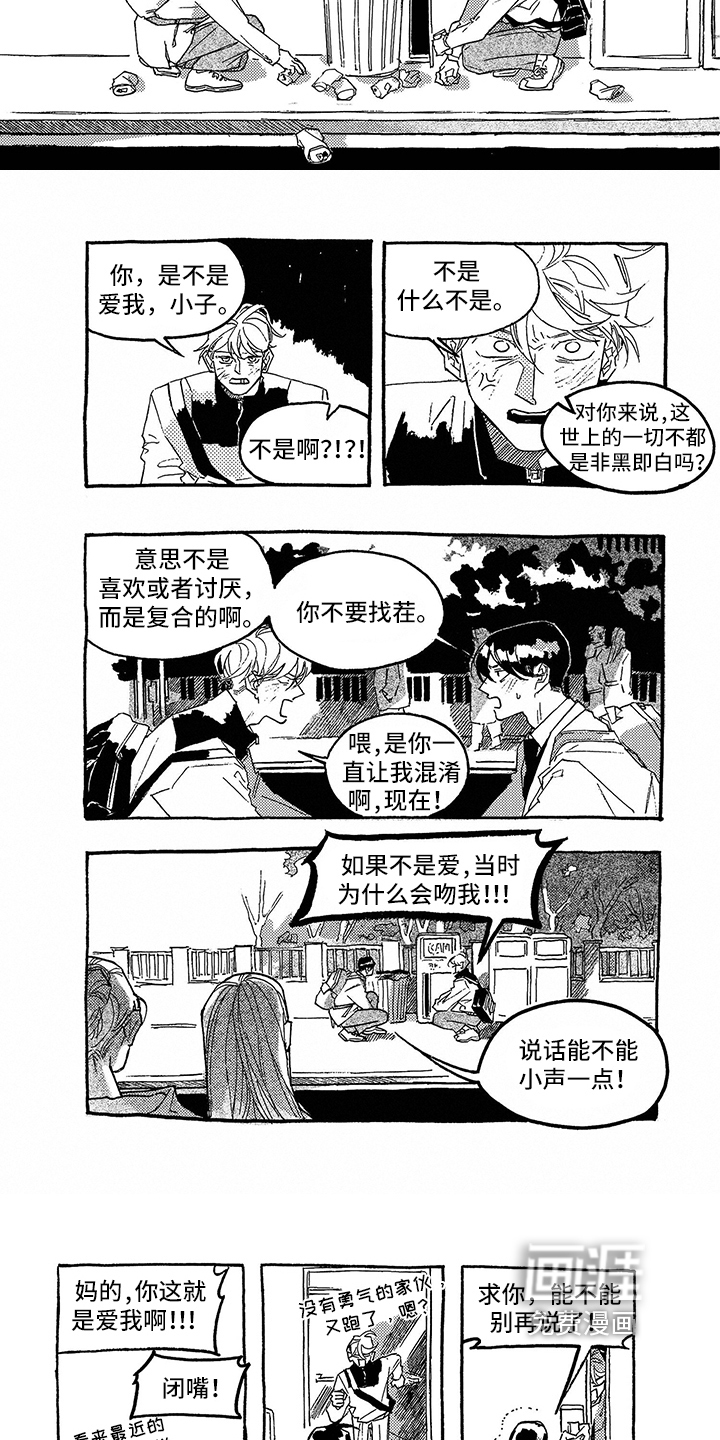 第15话：第15章：疑问预览分镜