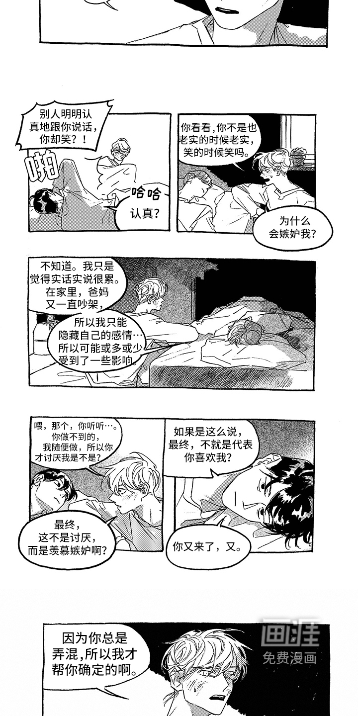 第16话：第16章：征兆预览分镜