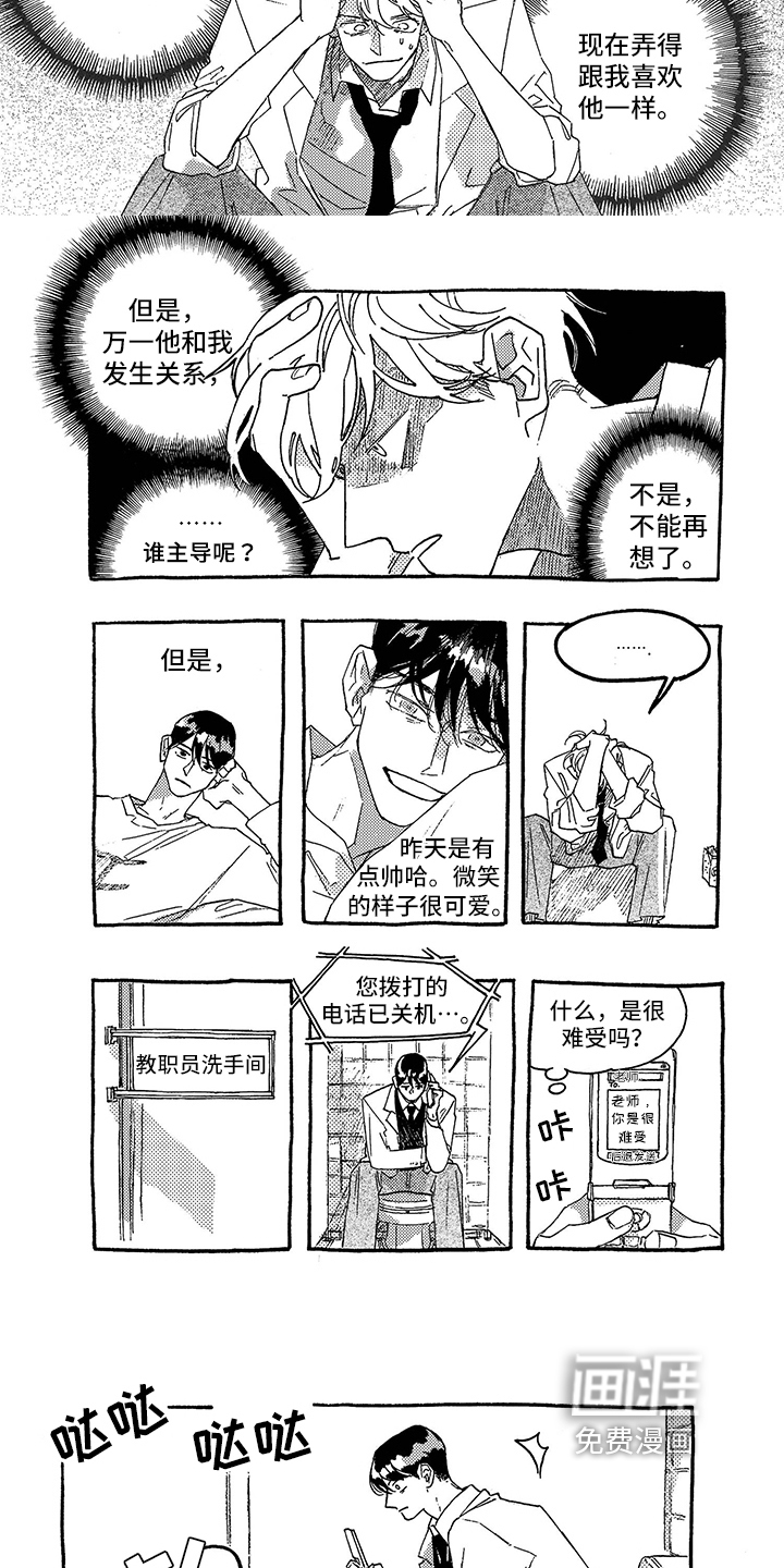 第17话：第17章：尴尬预览分镜