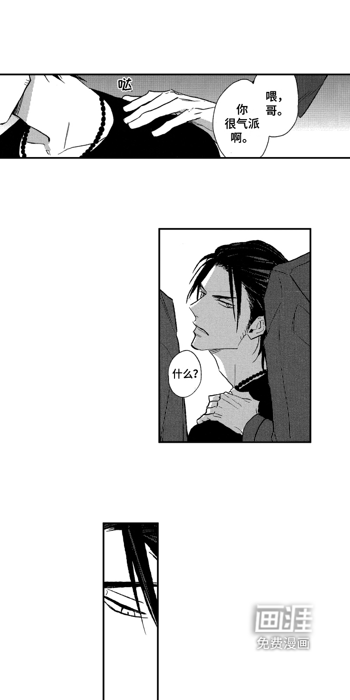 第6话：第6章：制止预览分镜