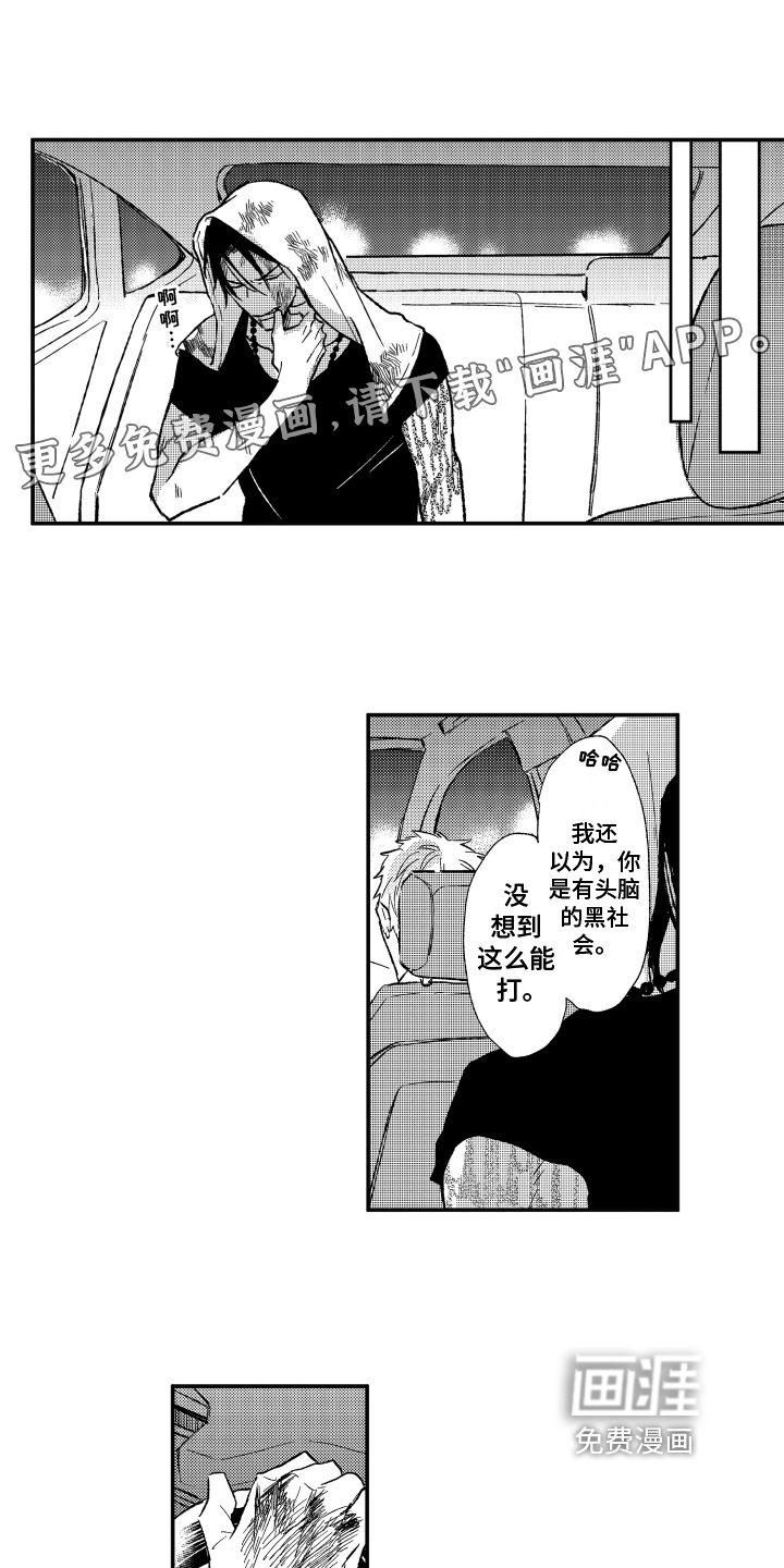 第7话：第7章：奇怪的家伙预览分镜