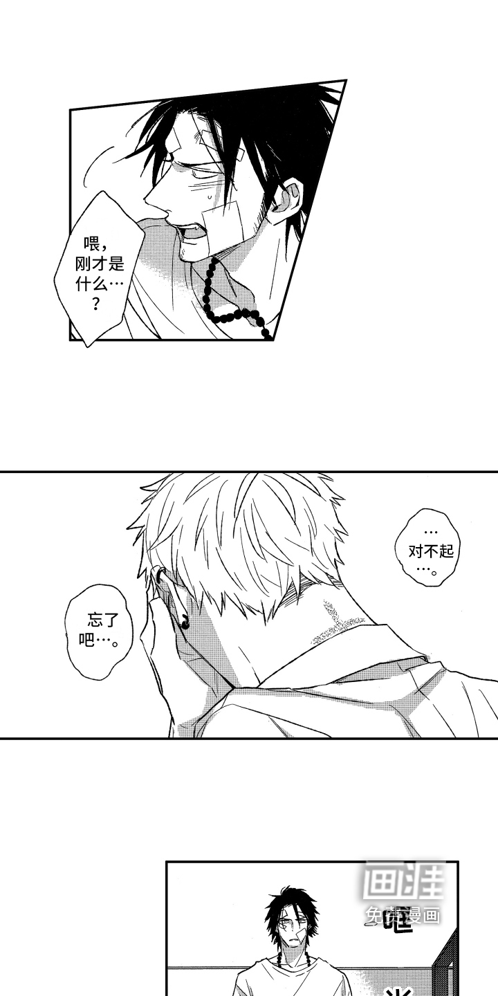第9话：第9章：打听预览分镜