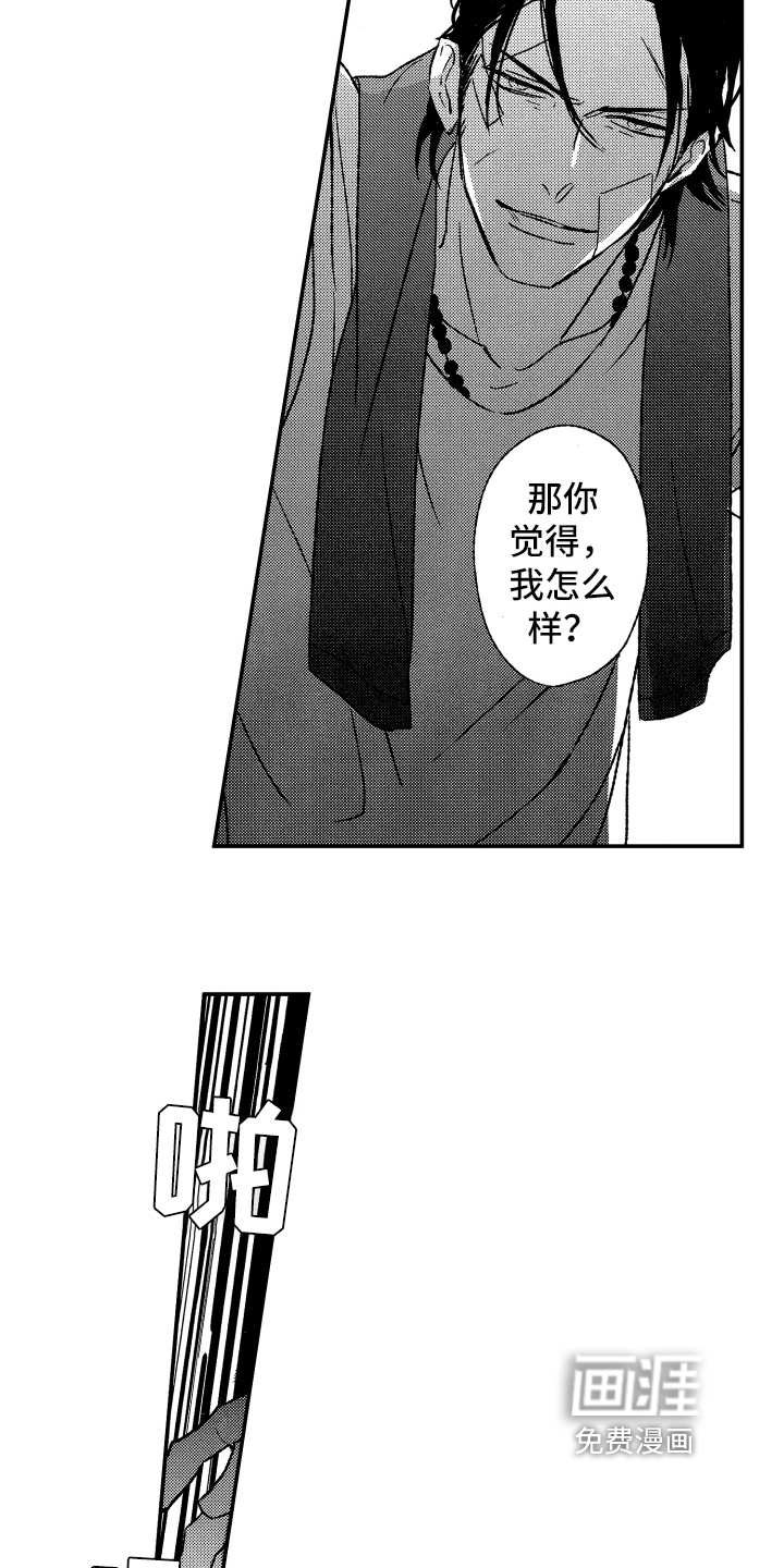 第12话：第12章：出事了预览分镜