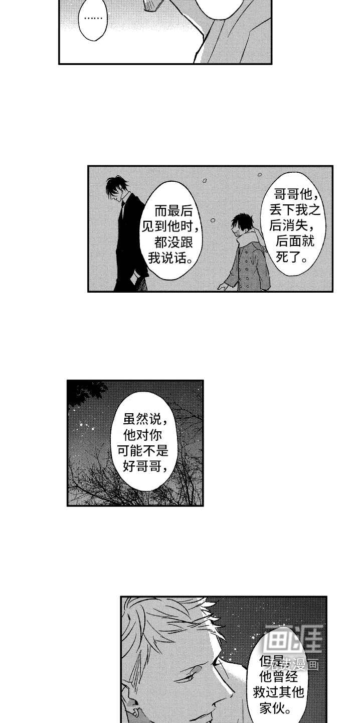 第14话：第14章：帮助预览分镜