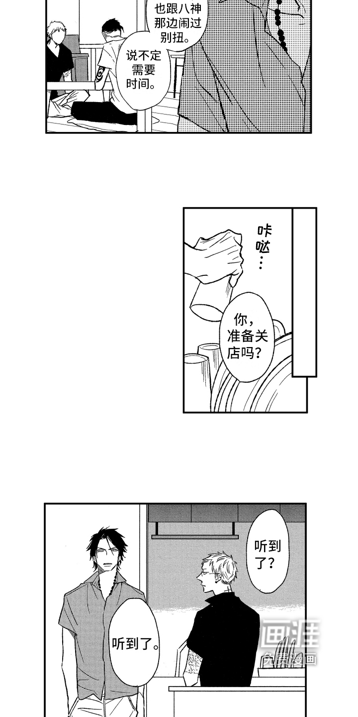 第18话：第18章：提醒预览分镜