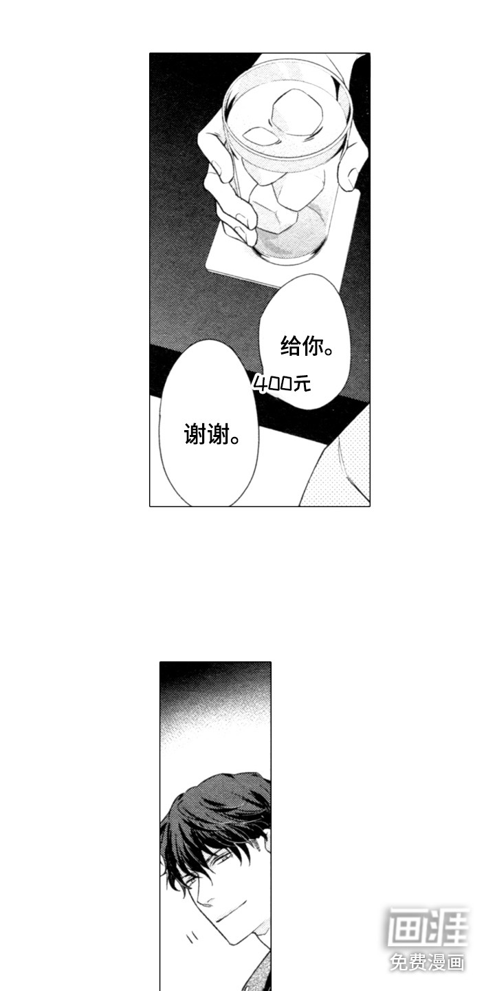 第4话：第4章：警告预览分镜