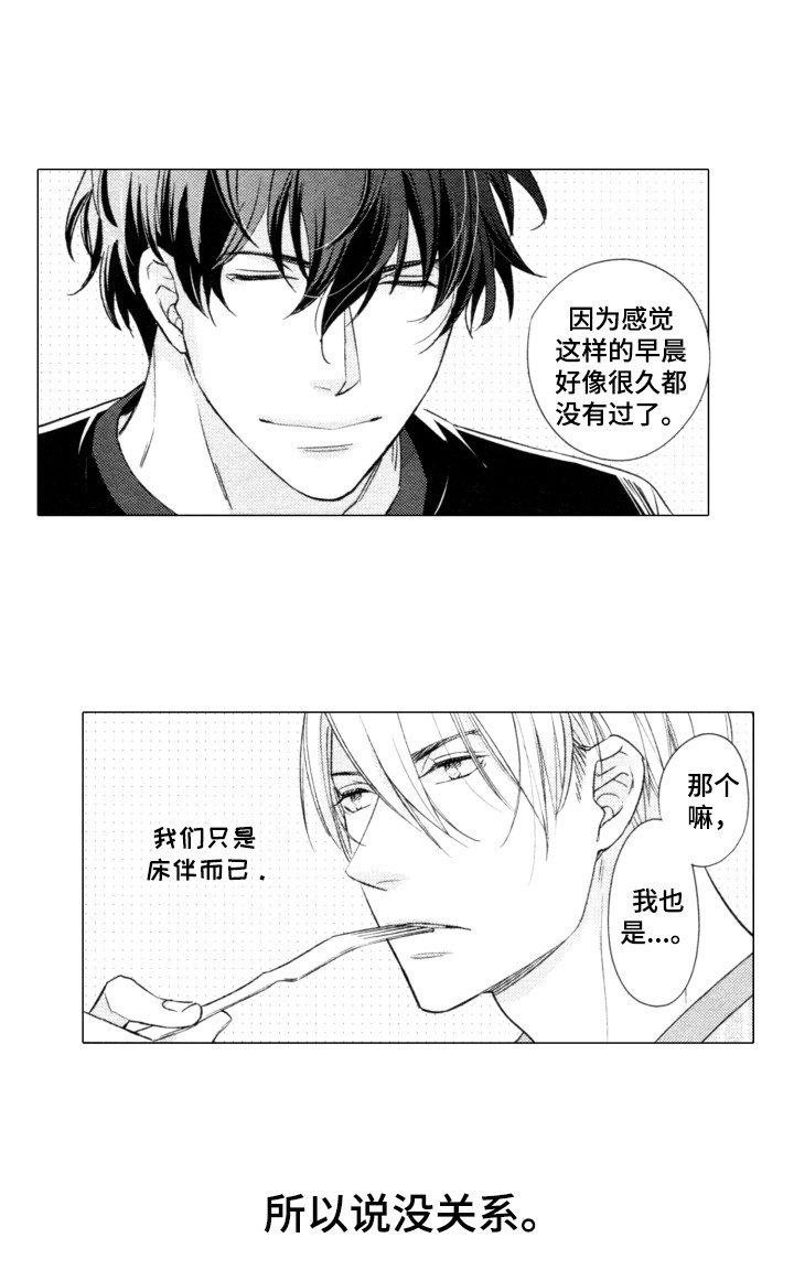 第6话：第6章：很合拍预览分镜