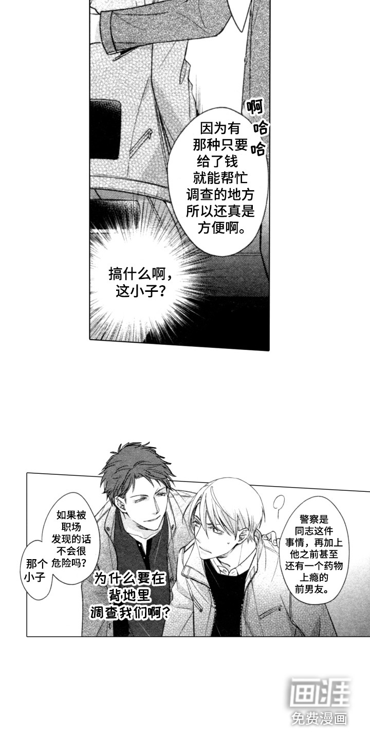 第9话：第9章：威胁预览分镜