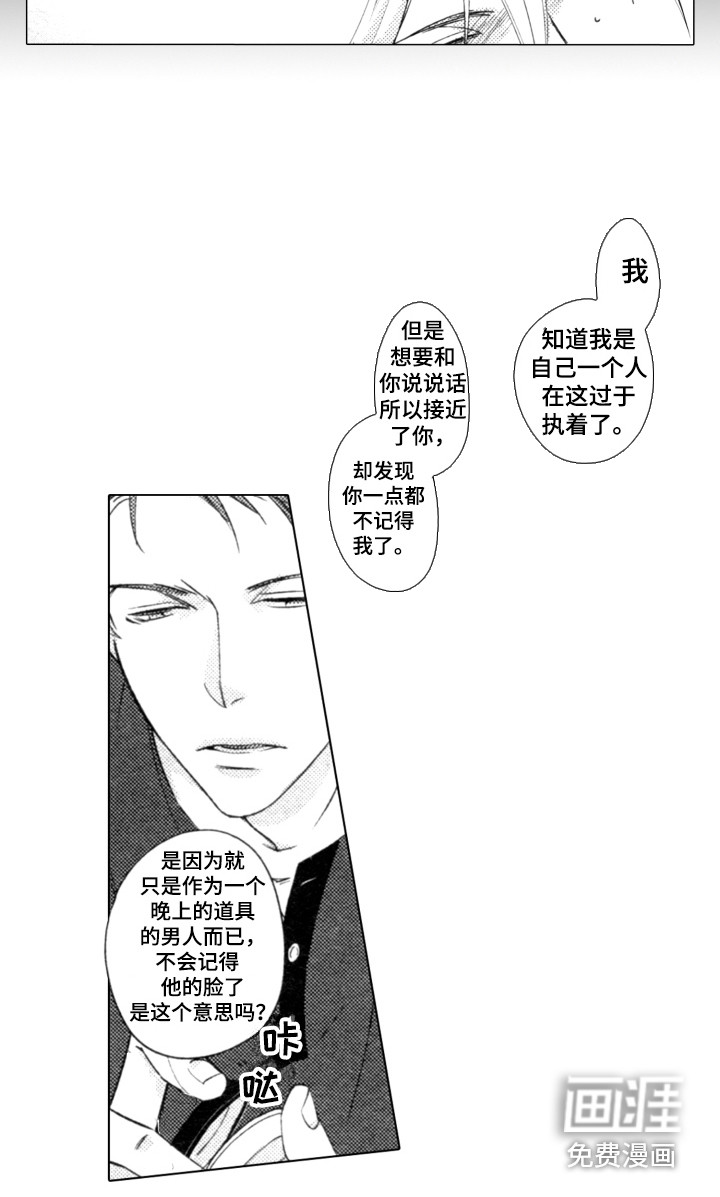 第10话：第10章：气愤预览分镜