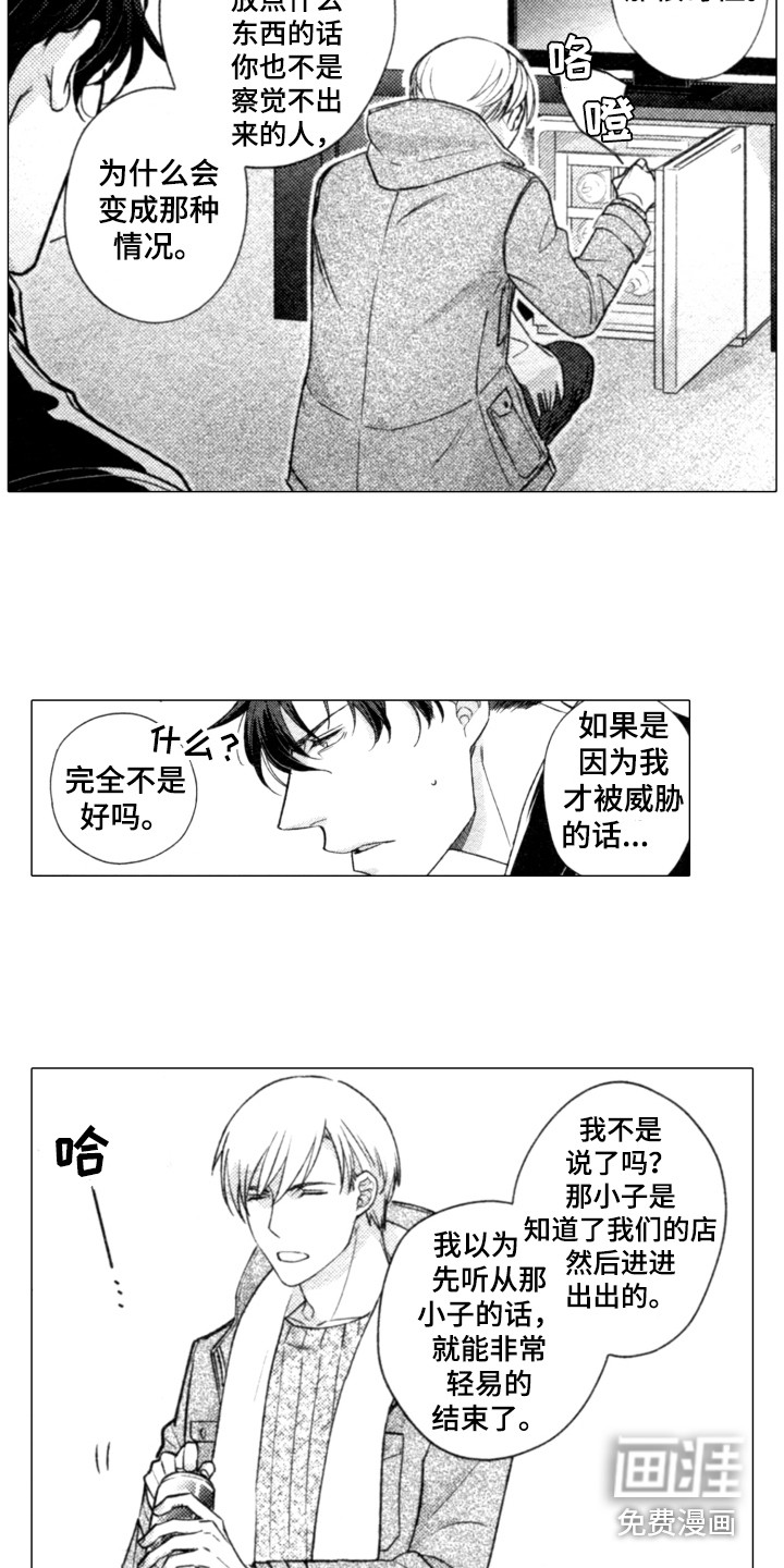 第16话：第16章：说清楚预览分镜
