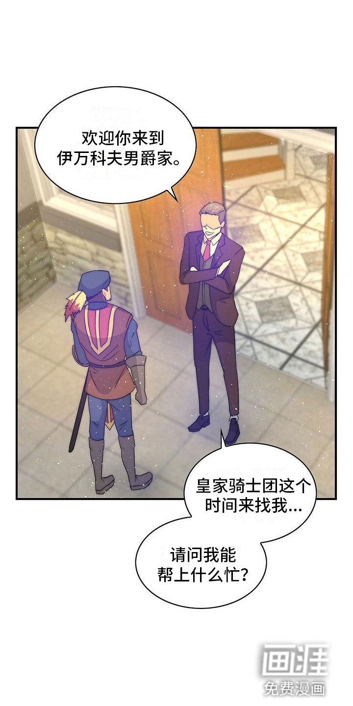 第5话：第5章：邀请预览分镜
