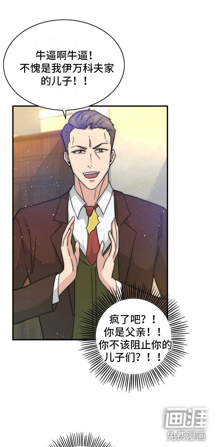 第6话：第6章：计划预览分镜