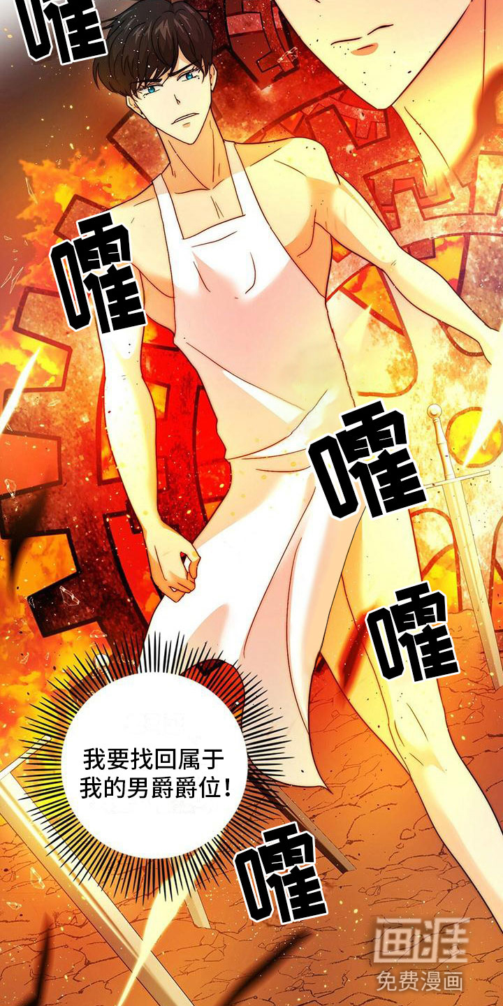 第7话：第7章：实施计划预览分镜