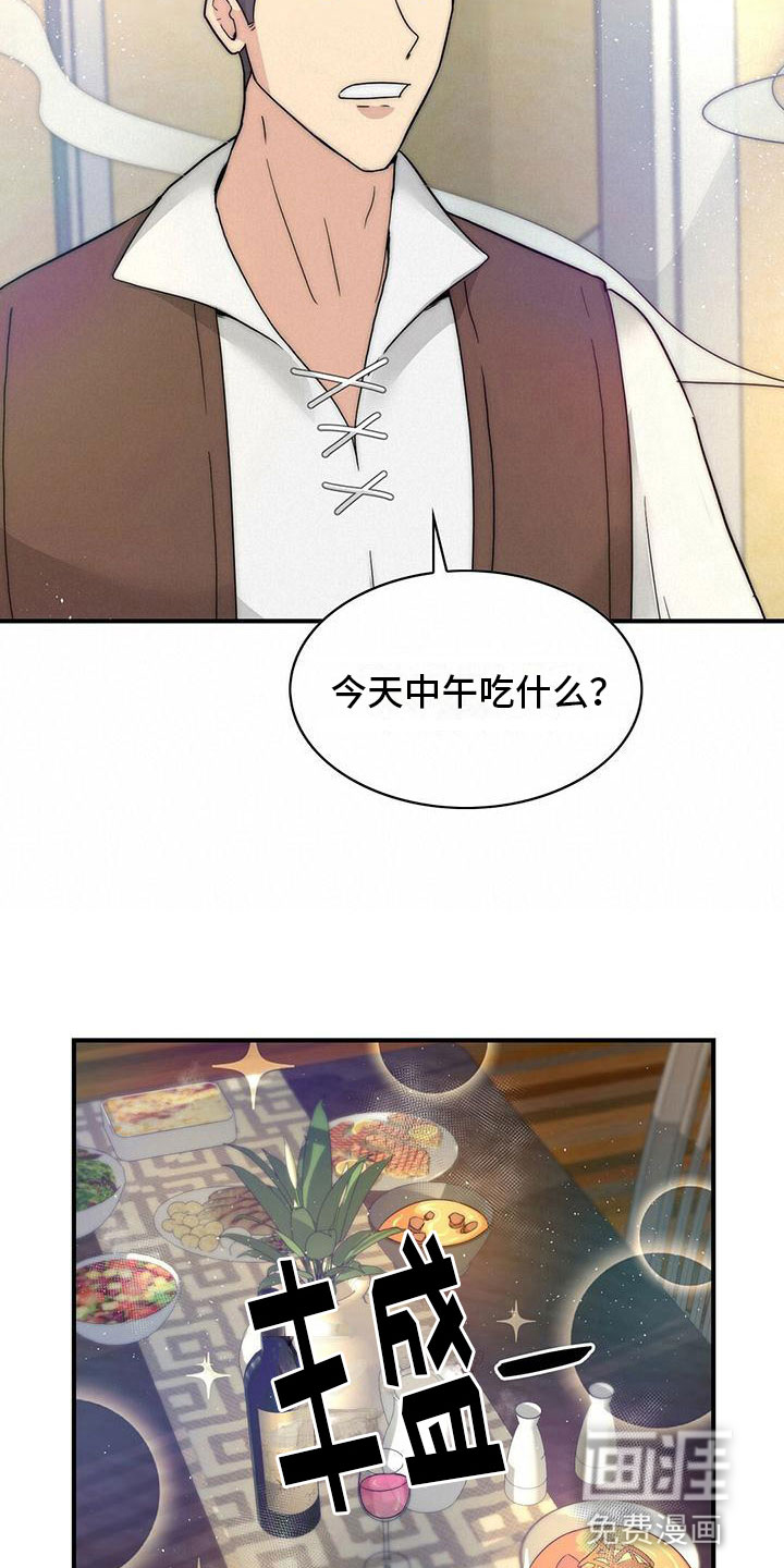 第8话：第8章：接连失败预览分镜