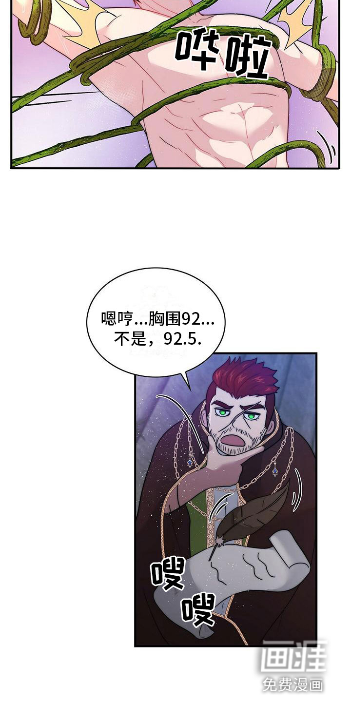 第13话：第13章：咒语出错预览分镜