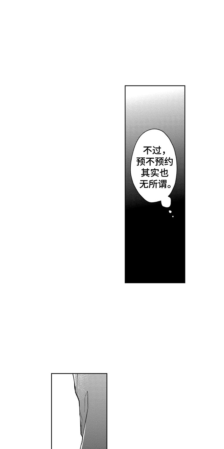 第3话：第3章：省钱预览分镜