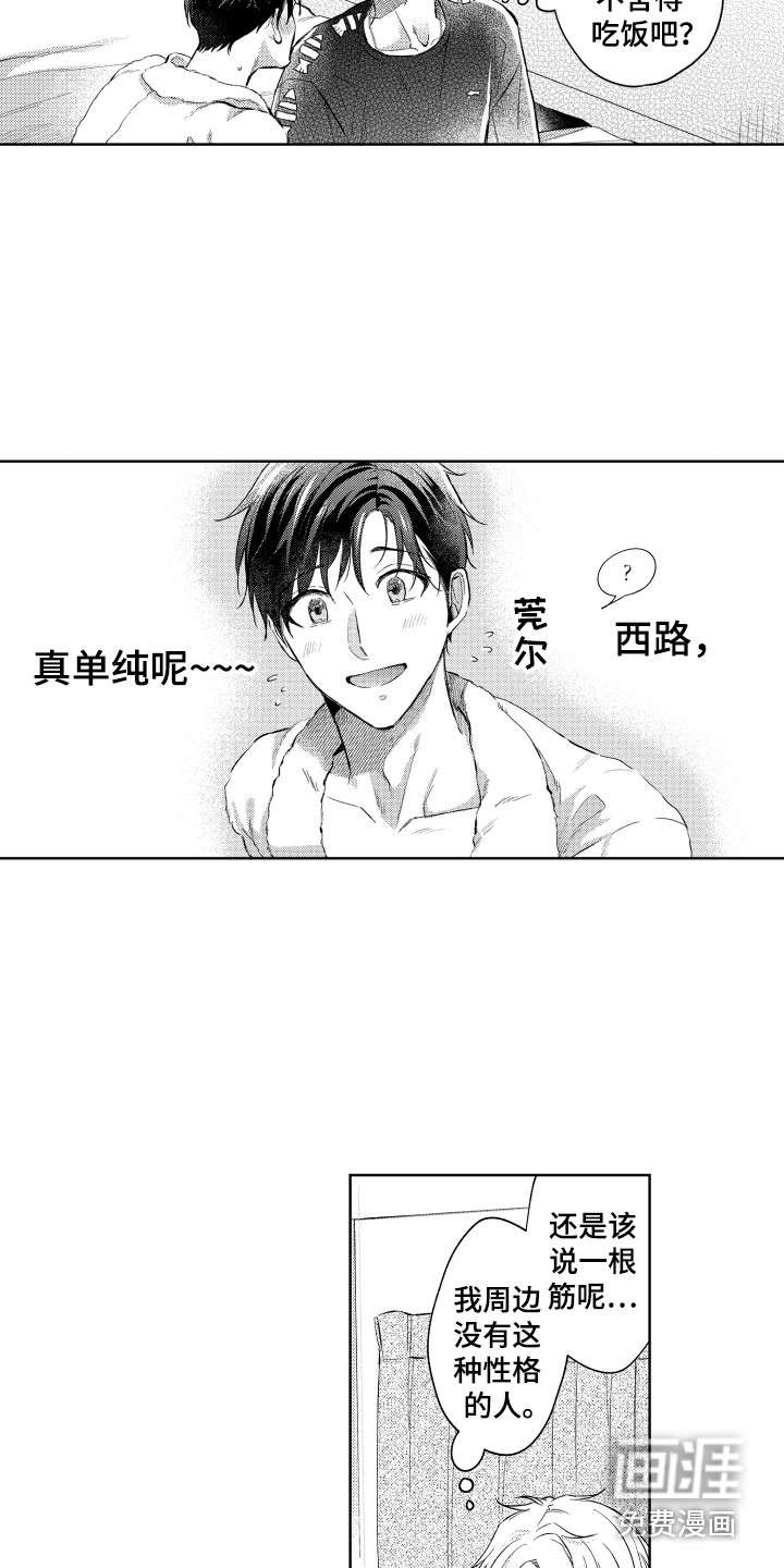 第4话：第4章：真单纯预览分镜