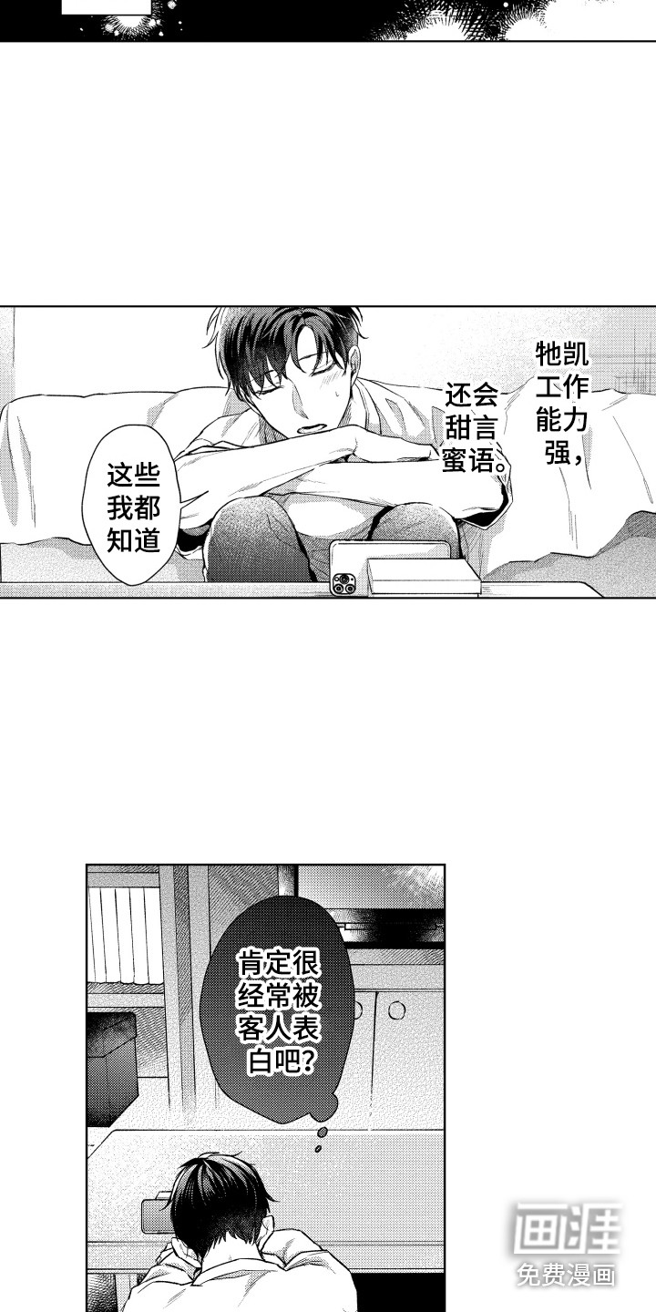 第7话：第7章：想要确认预览分镜