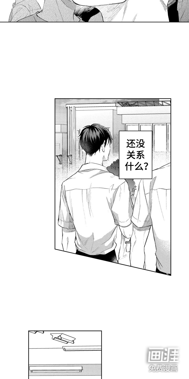 第8话：第8章：点了别人预览分镜