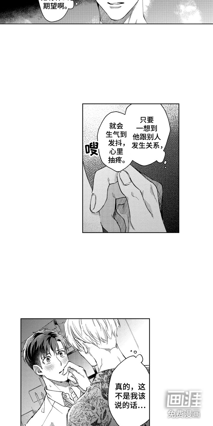 第13话：第13章：心意预览分镜