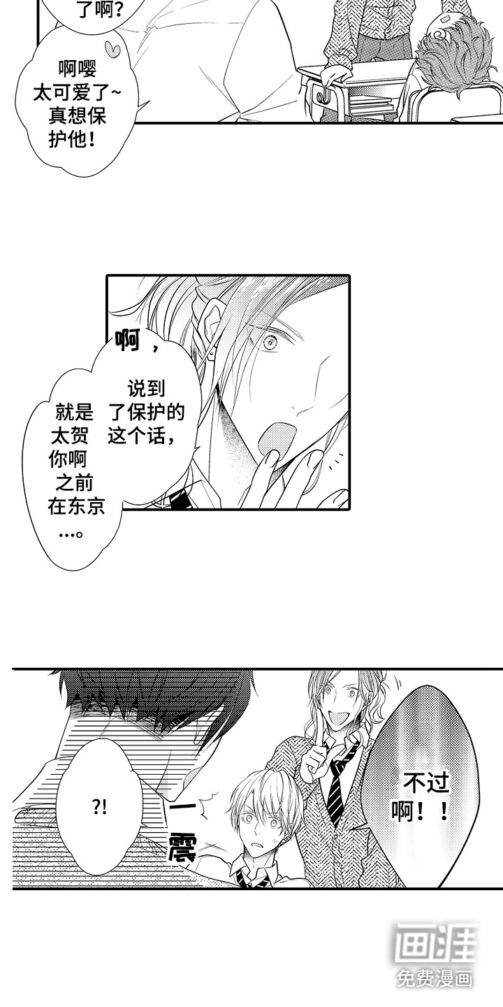 第4话：第4章：新娘候选人预览分镜