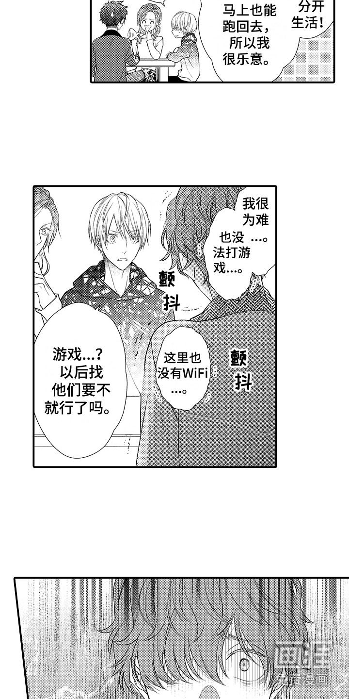 第5话：第5章：说错话预览分镜