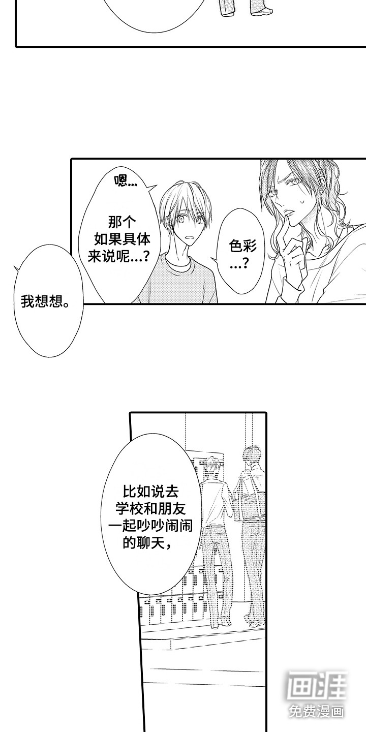 第13话：第13章：聊天预览分镜