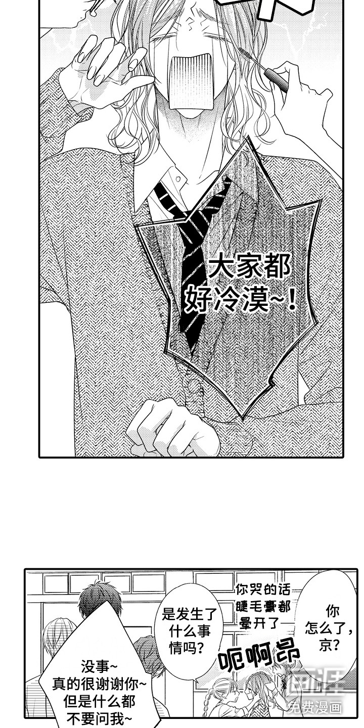 第14话：第14章：因人而异预览分镜