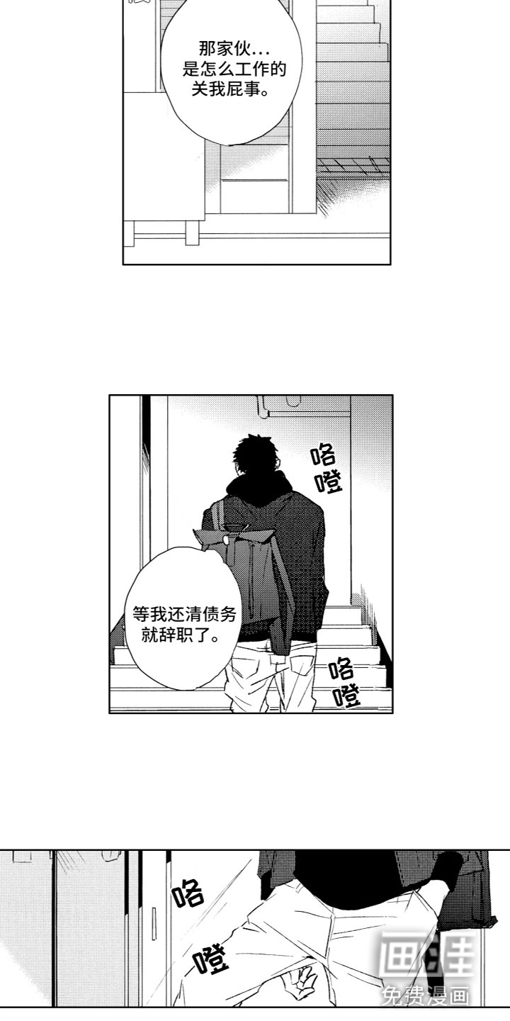 第4话：第4章：有事预览分镜