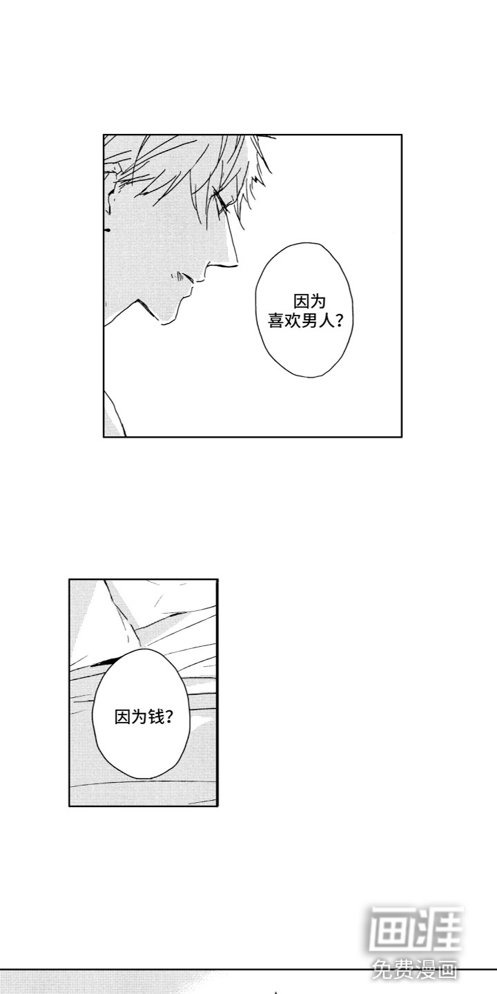 第5话：第5章：烦恼预览分镜