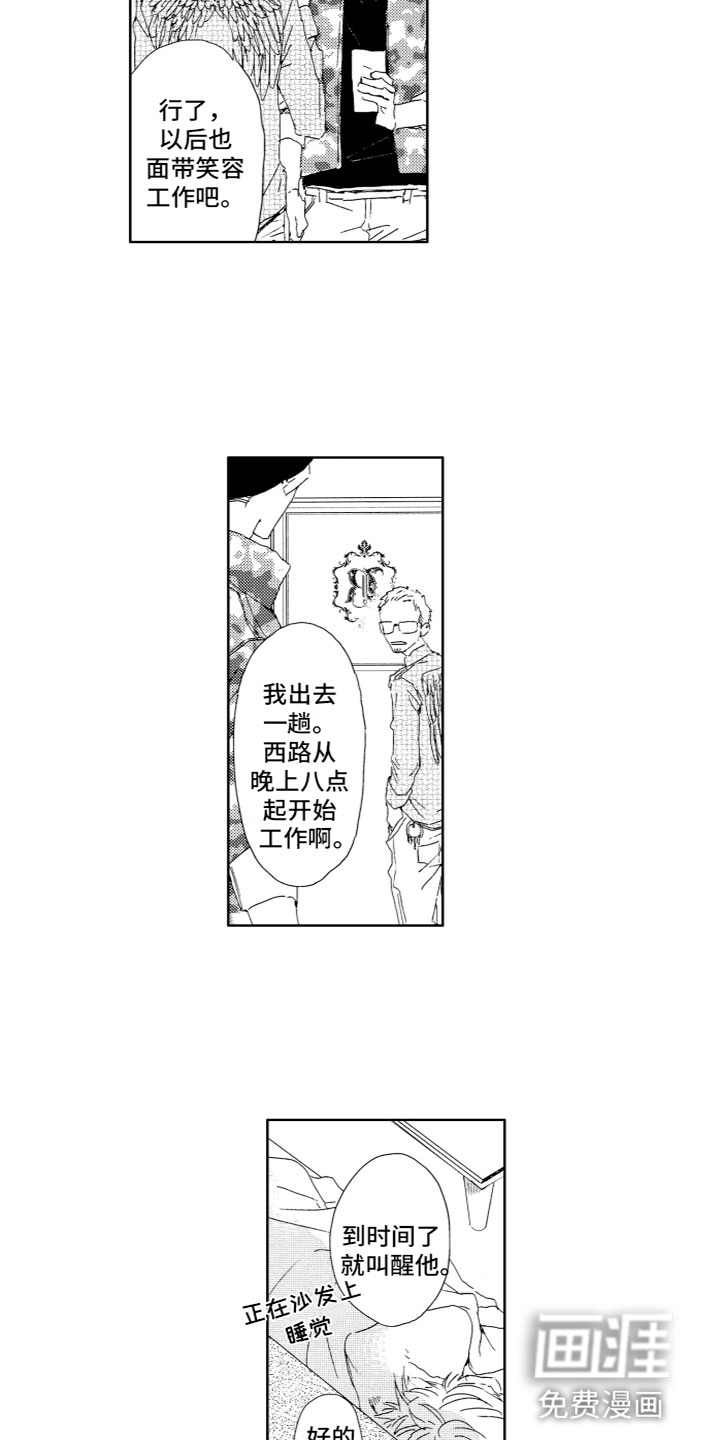 第6话：第6章：不想回家预览分镜