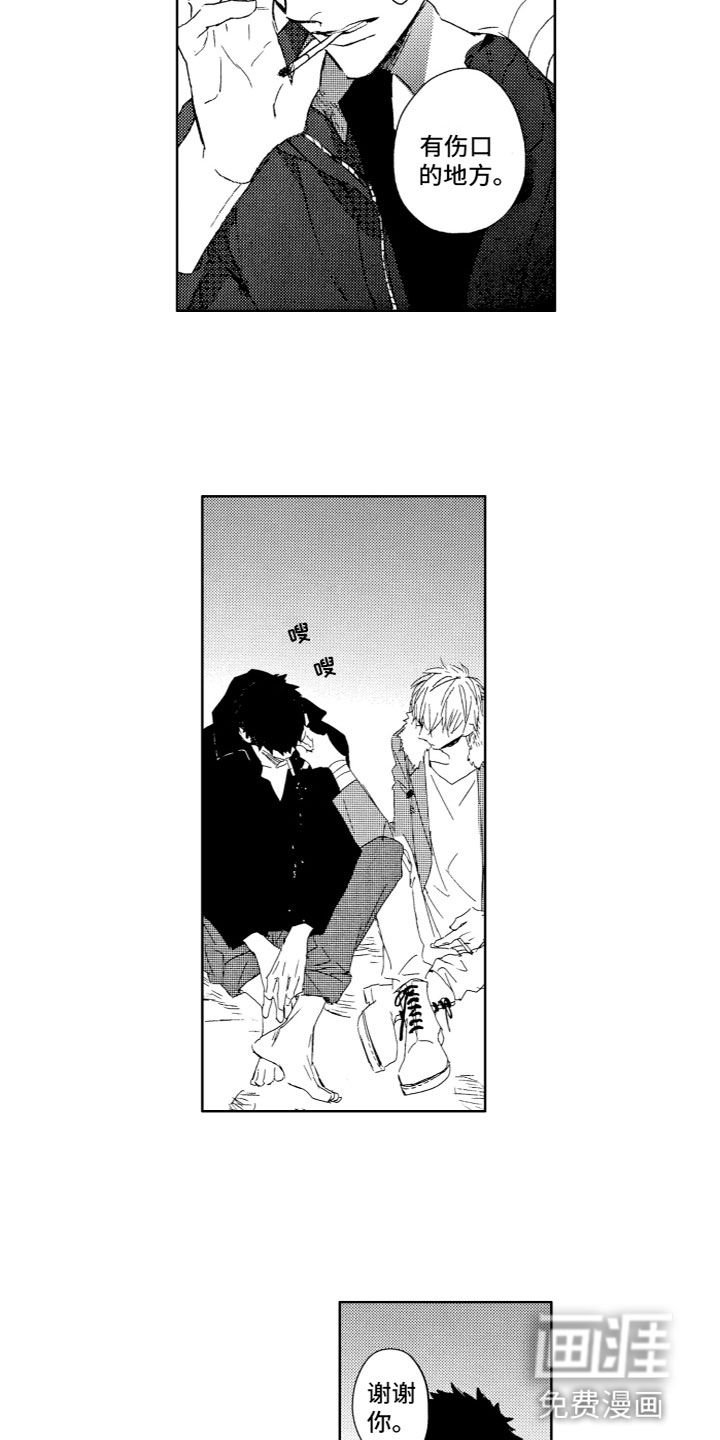第8话：第8章：心动预览分镜