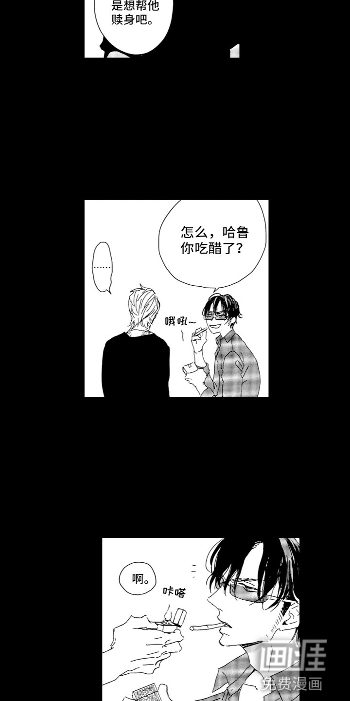 第15话：第15章：一起离开预览分镜