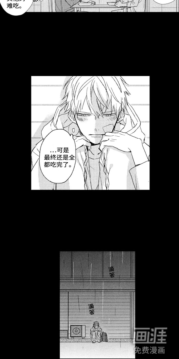 第16话：第16章：下雨了预览分镜