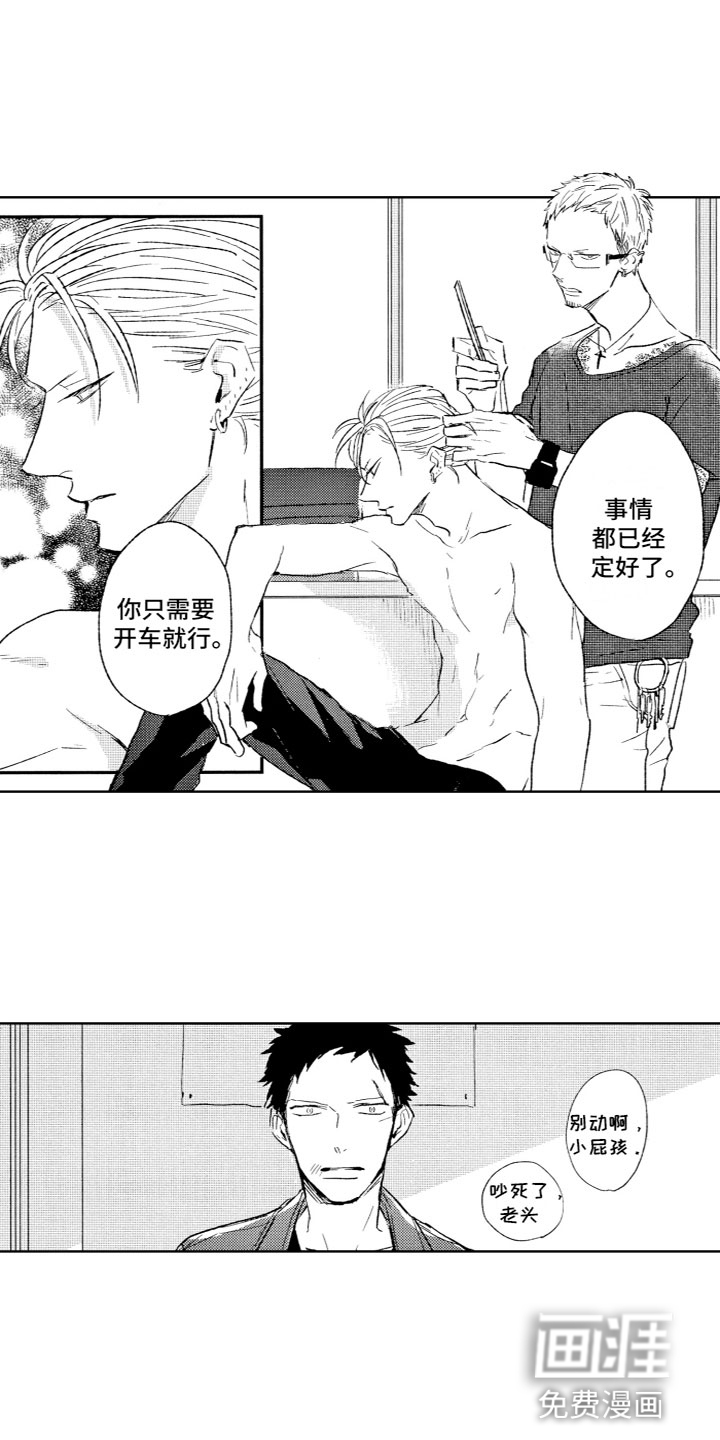 第17话：第17章：辞职？预览分镜