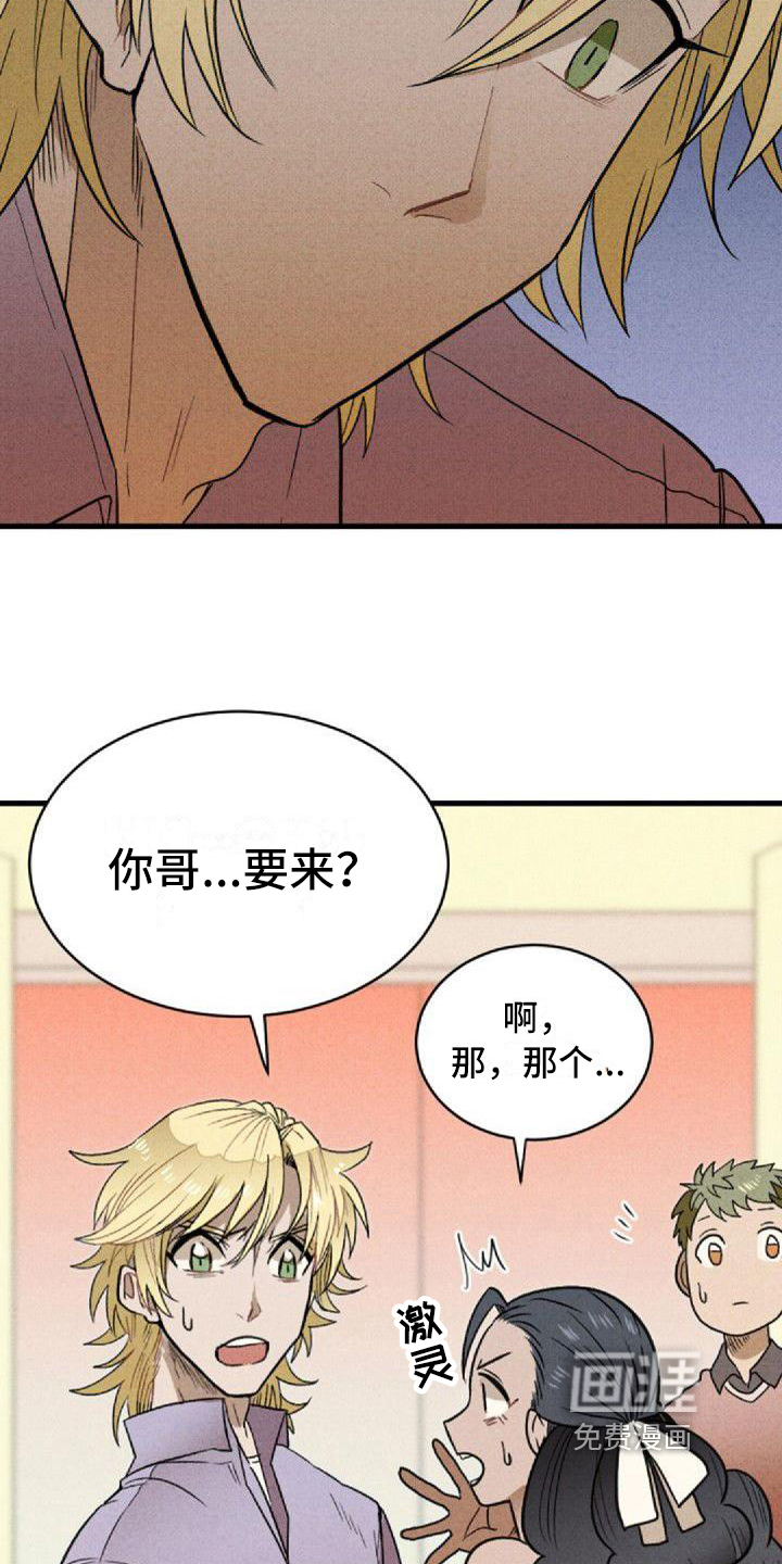 第4话：第4章：孽缘预览分镜