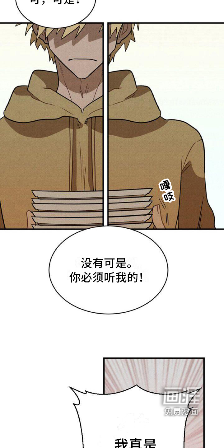 第9话：第9章：闹翻预览分镜