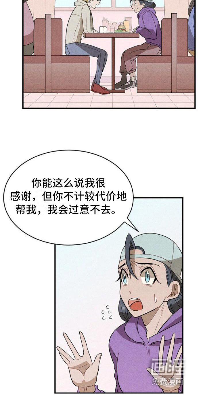 第10话：第10章：唯一的朋友预览分镜