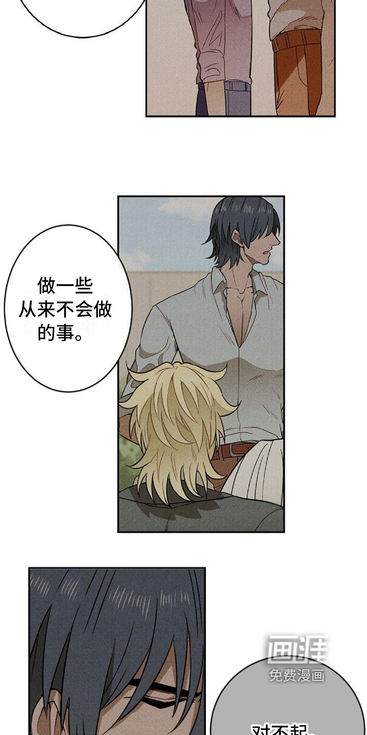 第13话：第13章：出差预览分镜