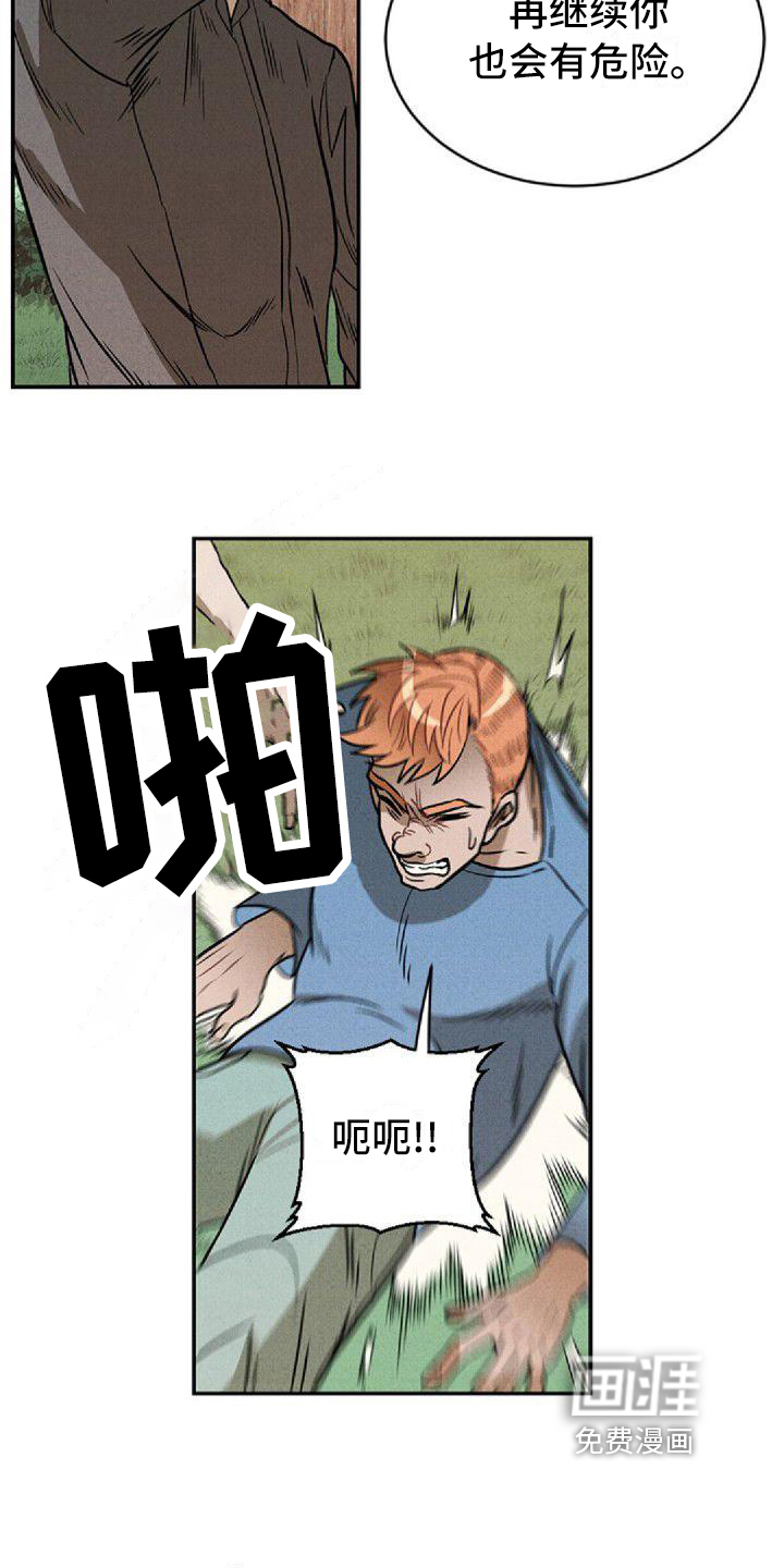 第18话：第18章：反击预览分镜
