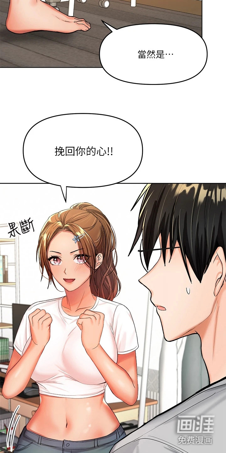 第6话：第6章：手忙脚乱预览分镜