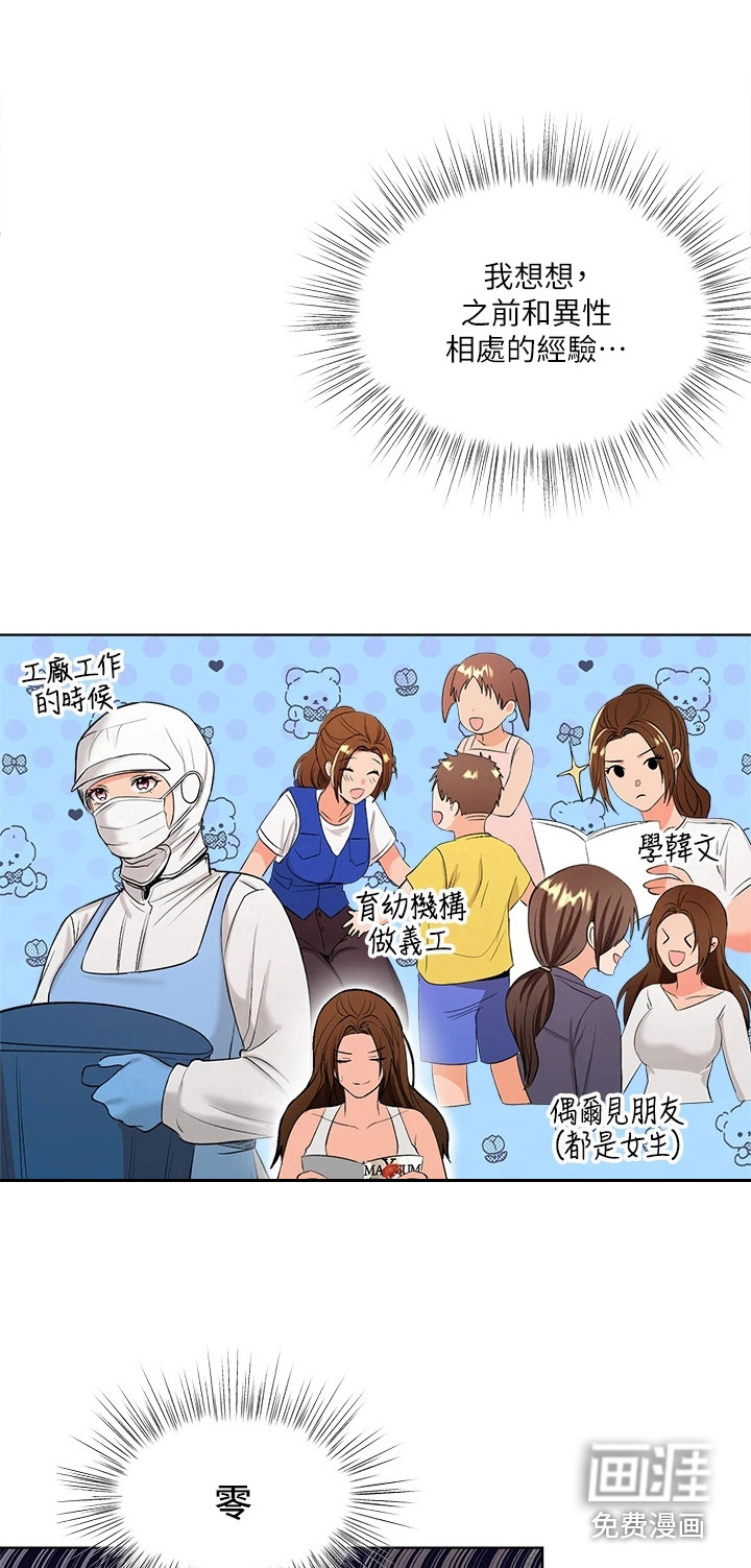 第9话：第9章：杂志预览分镜