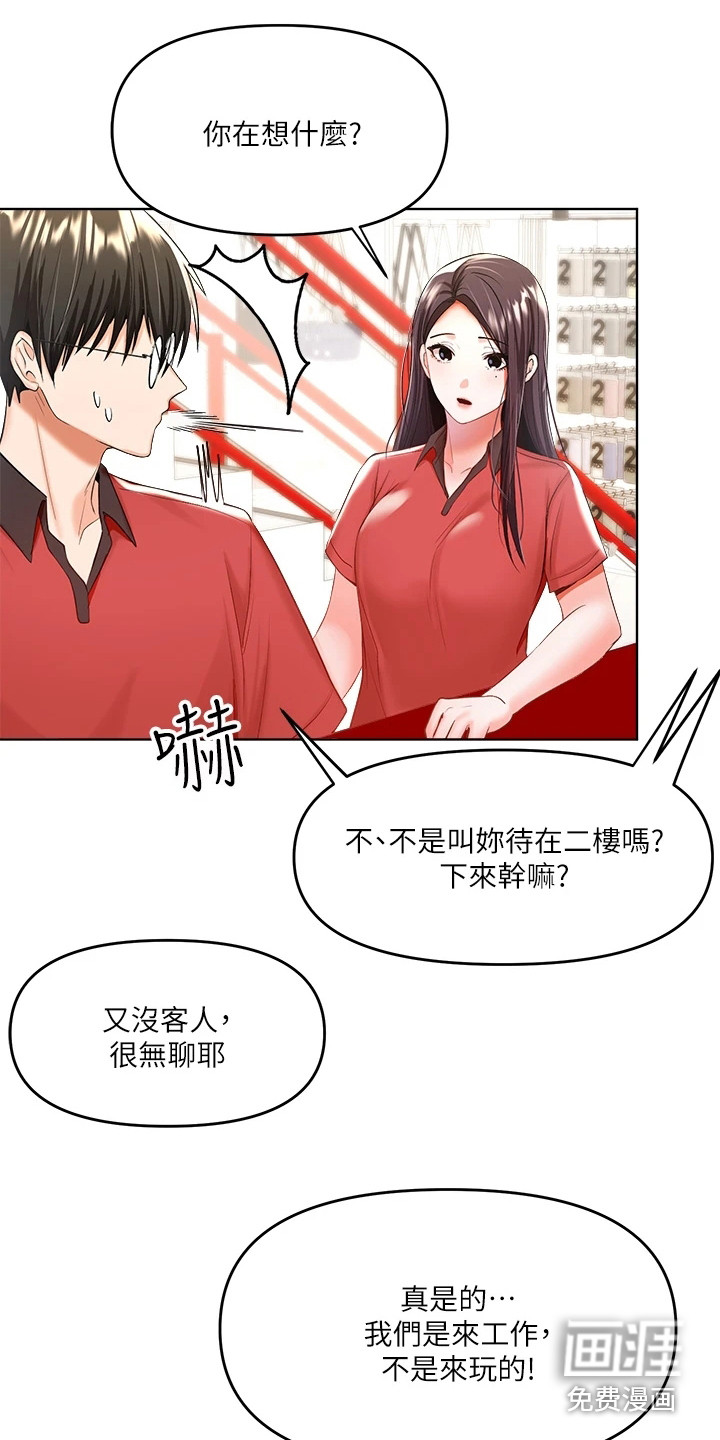 第12话：第12章：忍无可忍预览分镜