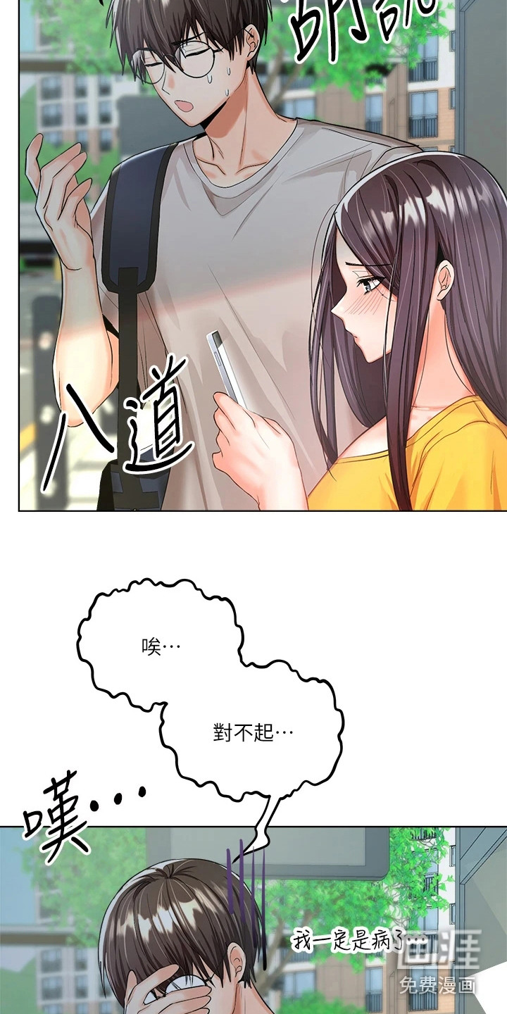 第13话：第13章：打扰预览分镜