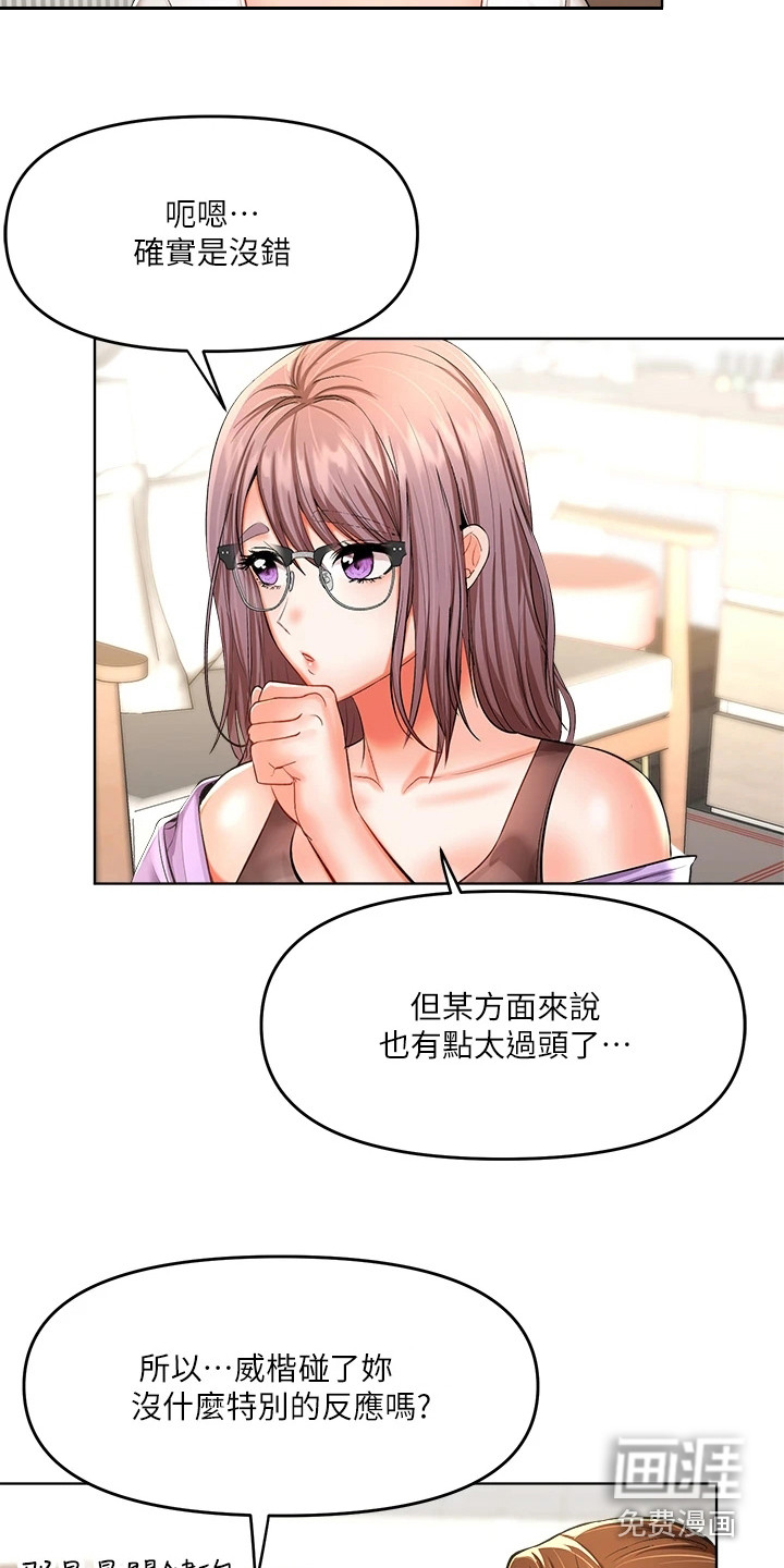 第18话：第18章：借口预览分镜