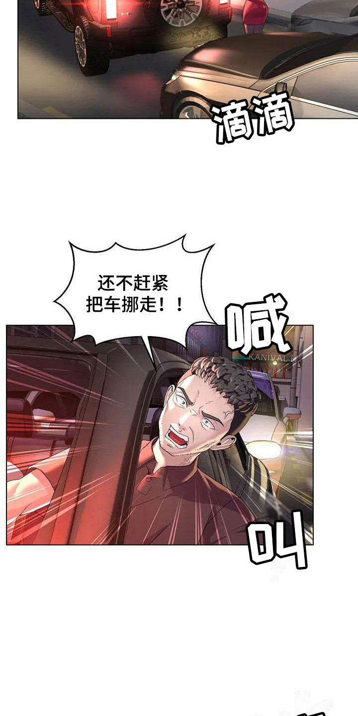 第1话：第1章：挪车预览分镜