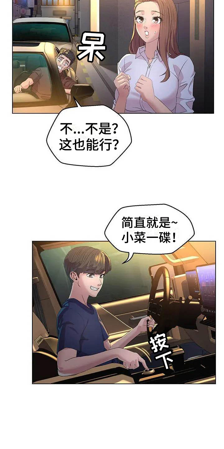 第2话：第2章：苛刻预览分镜