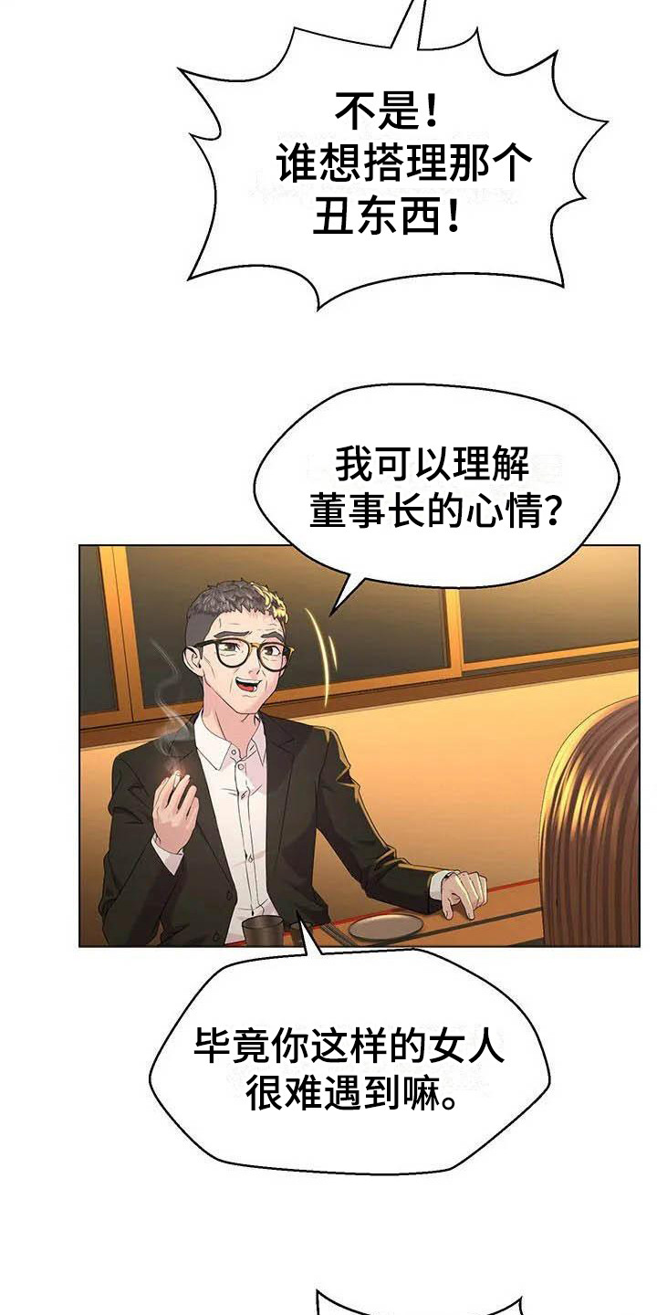 第3话：第3章：暗示预览分镜