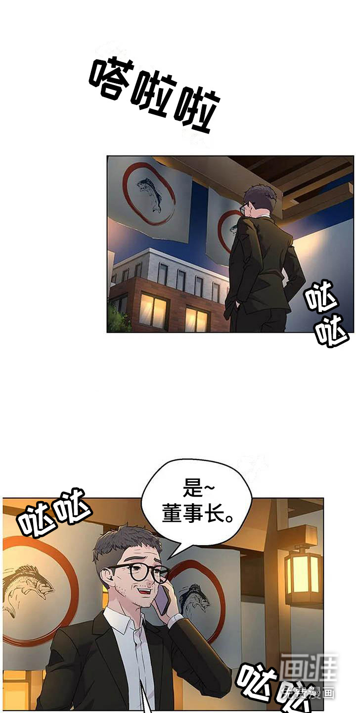 第4话：第4章：一直等着预览分镜